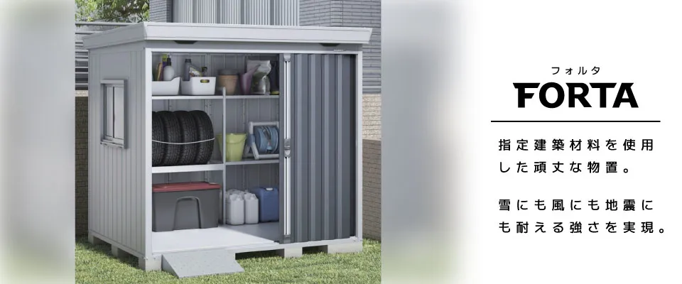 フォルタ